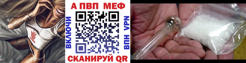 Alpha PVP Crystall  ОМГ ОМГ как зайти  Северодвинск 
