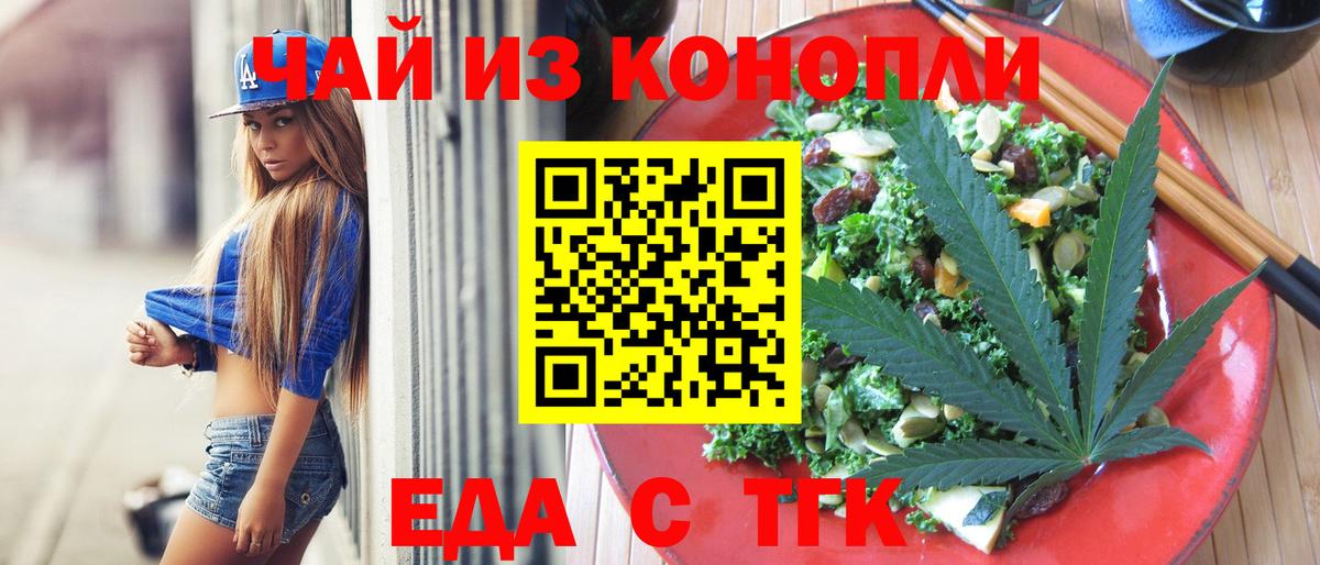 Canna-Cookies конопля  Вход с VPN  Северодвинск 