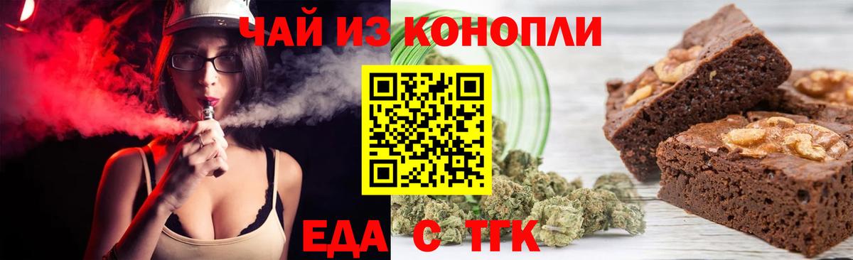 Canna-Cookies конопля Северодвинск