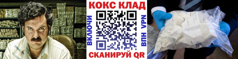 Кокаин Fish Scale  Северодвинск 