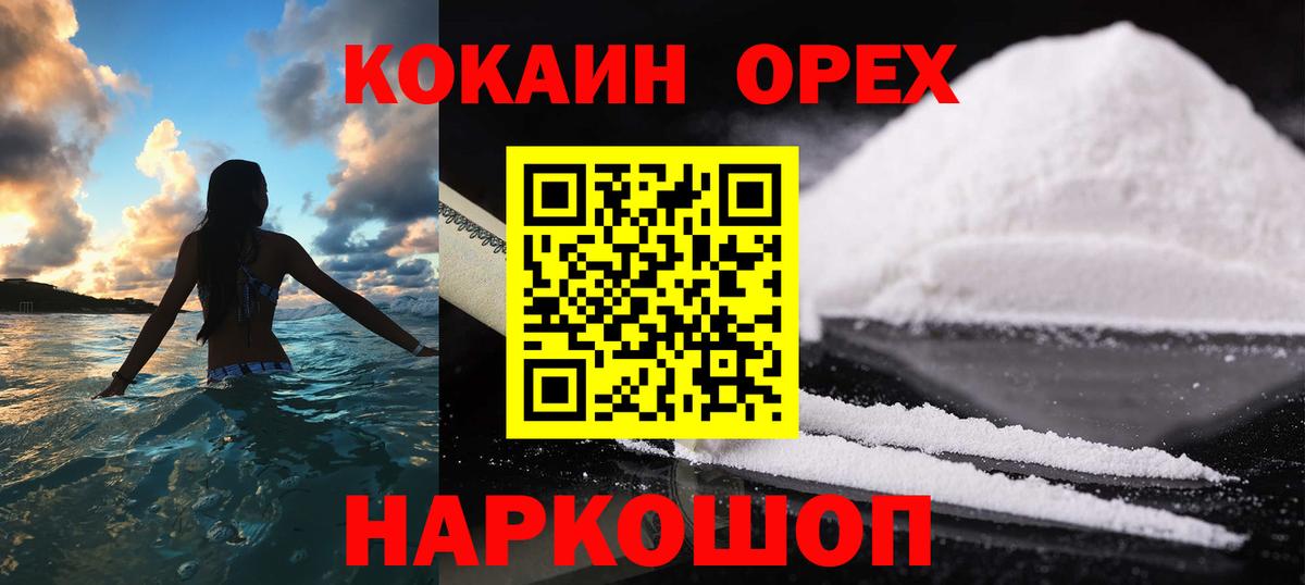 КОКАИН Fish Scale Северодвинск