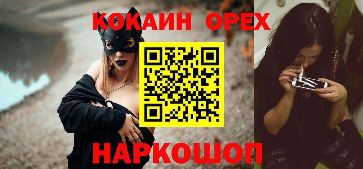 Cocaine Columbia  Вход с VPN  Северодвинск 