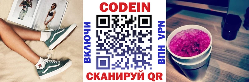 даркнет сайт  Северодвинск  Кодеиновый сироп Lean напиток Lean (лин) 