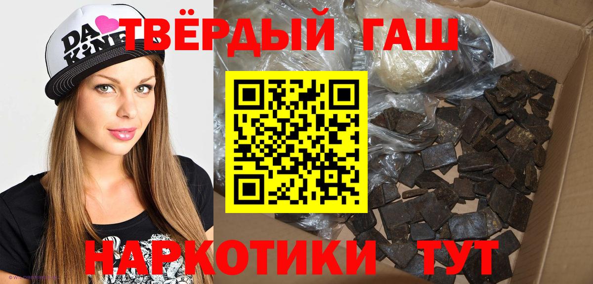 Гашиш 40% ТГК Северодвинск