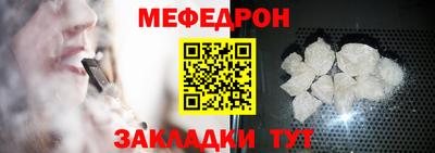 мяу мяу кристалл Шелехов