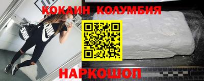 мяу мяу кристалл Шелехов