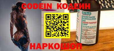 мяу мяу кристалл Шелехов