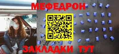 мяу мяу кристалл Шелехов