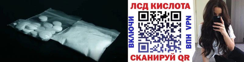 ЛСД экстази кислота  Северодвинск 