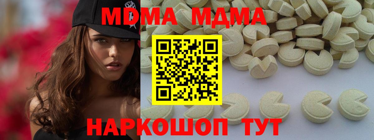 MDMA crystal Северодвинск