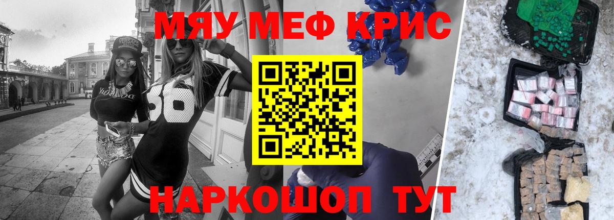 Мефедрон мука Северодвинск