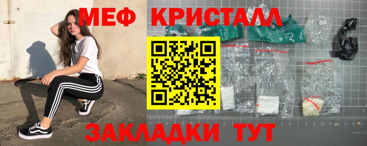 Меф мука  Вход с VPN  Северодвинск  МЯУ-МЯУ  Меф VHQ  Мефедрон 