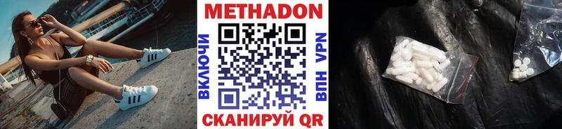 где купить наркотик  Северодвинск  МЕТАДОН мёд 