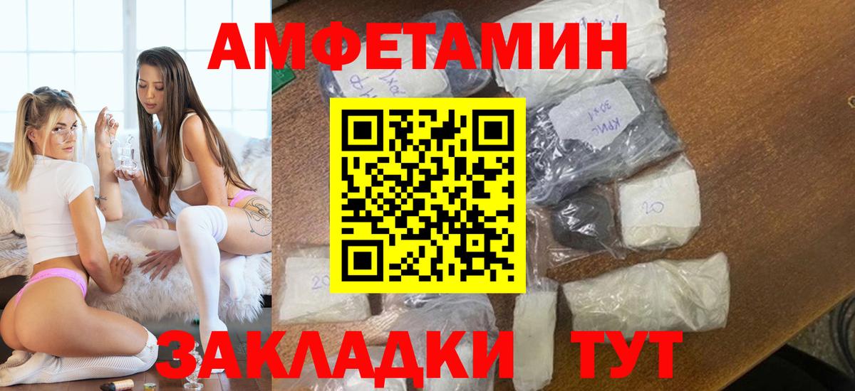 Северодвинск  ГАШ  Бошки Шишки  АМФ кристаллы  A-PVP СОЛЬ   Вход с VPN  COCAIN  МЕФ  
