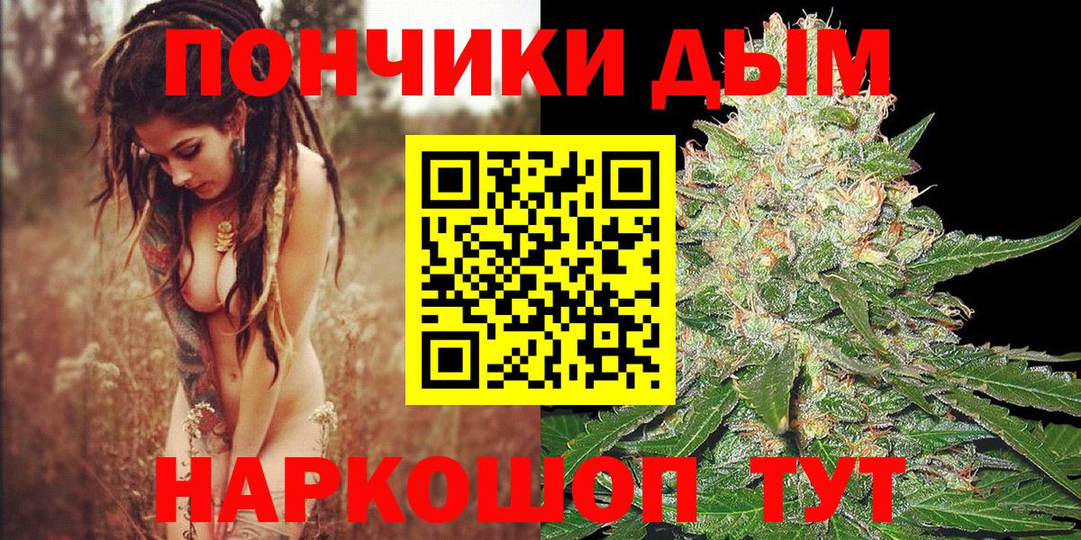 Канабис сатива  Шишки марихуана конопля  Каннабис White Widow  Вход с VPN  Северодвинск 