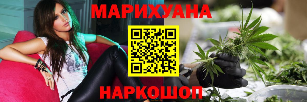 Марихуана гибрид Северодвинск